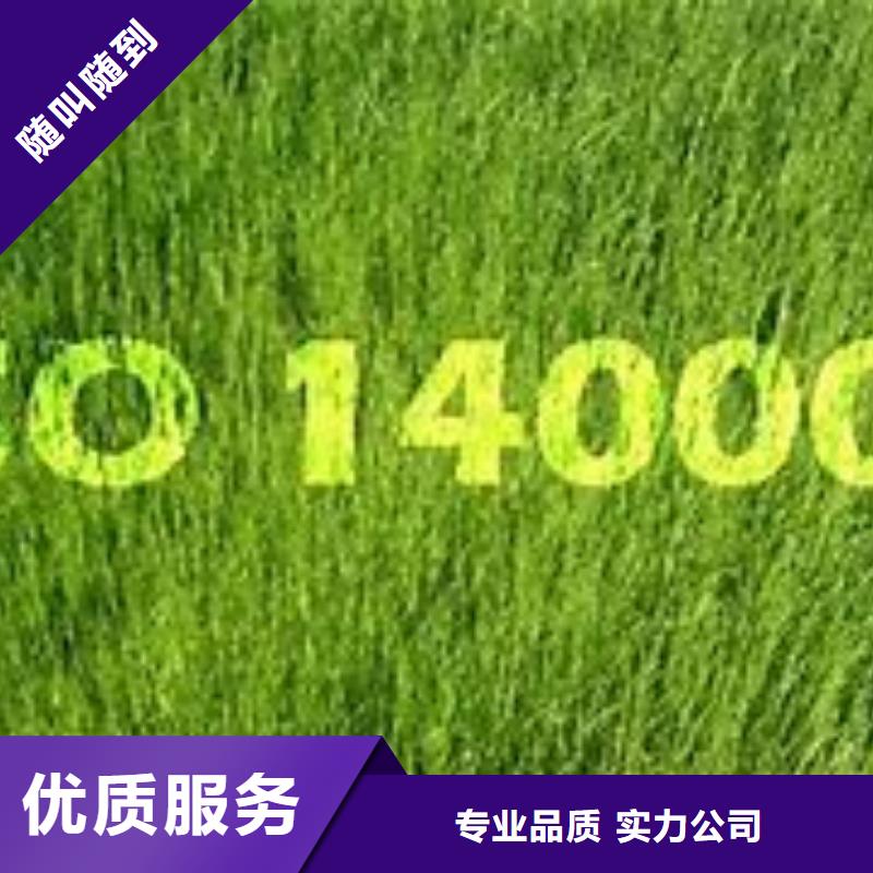 ISO14000认证AS9100认证信誉良好