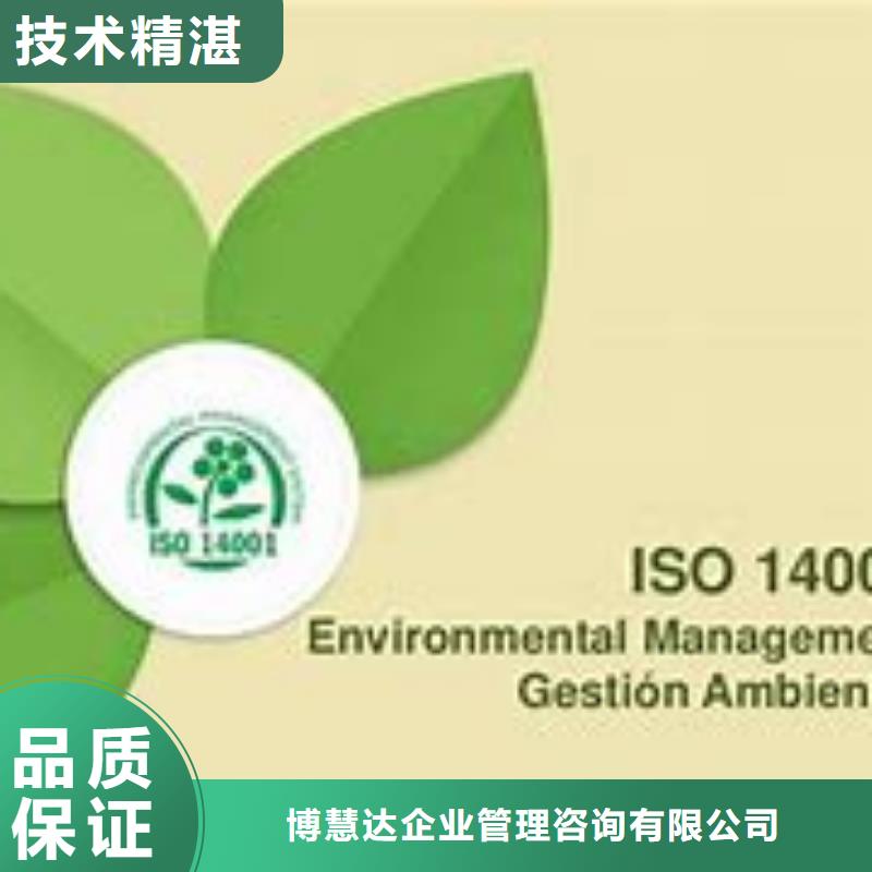 ISO14000认证-IATF16949认证优质服务