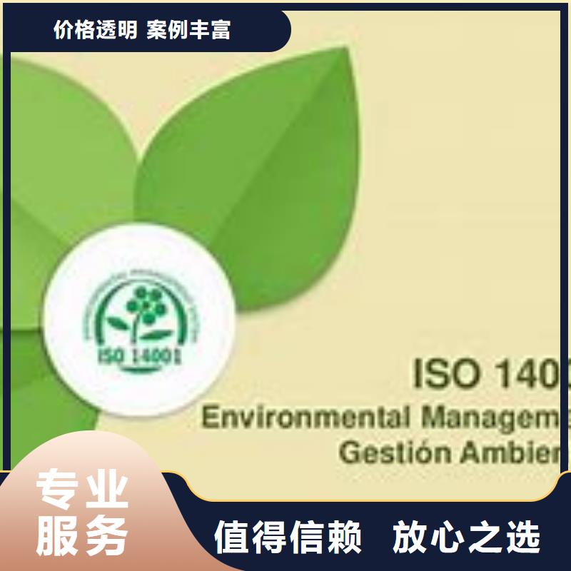 ISO14000认证_知识产权认证/GB29490团队