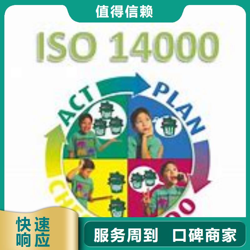 ISO14000认证-ISO9001\ISO9000\ISO14001认证好评度高