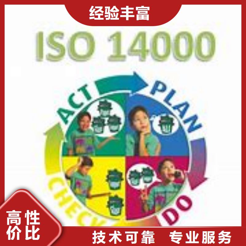 ISO14000认证ISO14000\ESD防静电认证快速