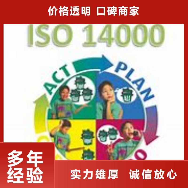 ISO14000认证FSC认证2024公司推荐