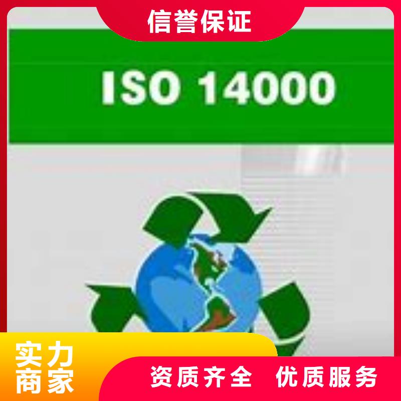 ISO14000认证ISO14000\ESD防静电认证公司