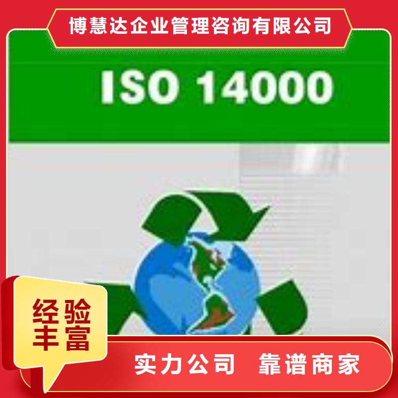 ISO14000认证【AS9100认证】质量保证