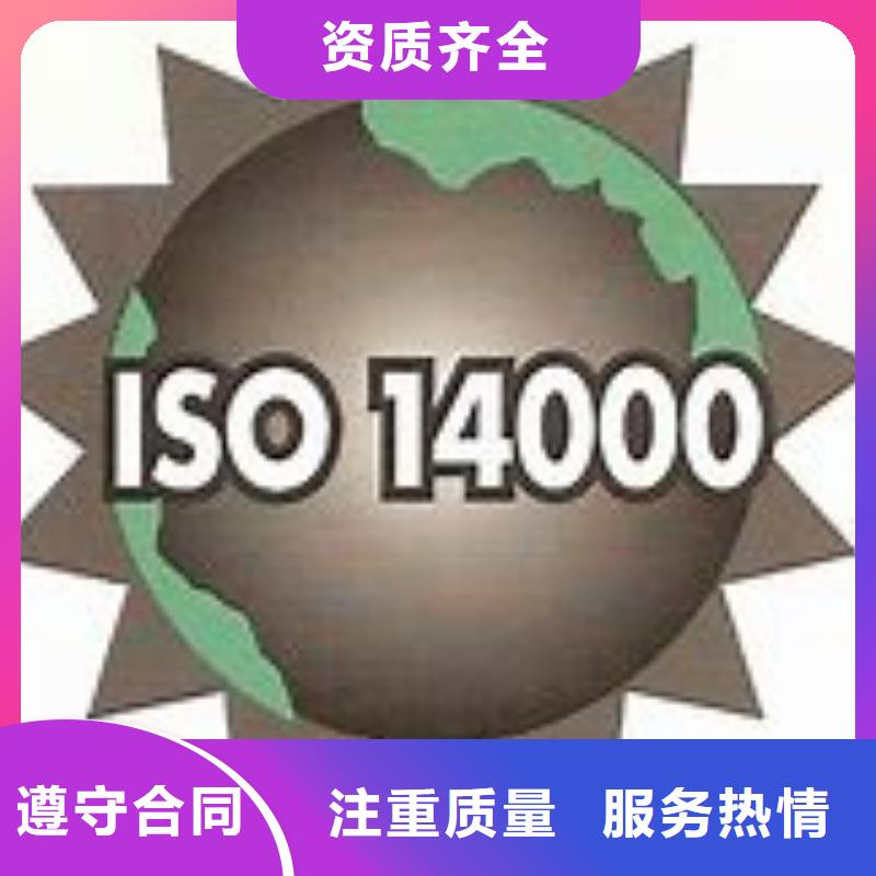 【ISO14000认证】ISO13485认证一站搞定