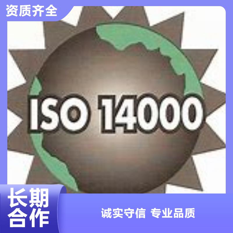 ISO14000认证ISO13485认证团队