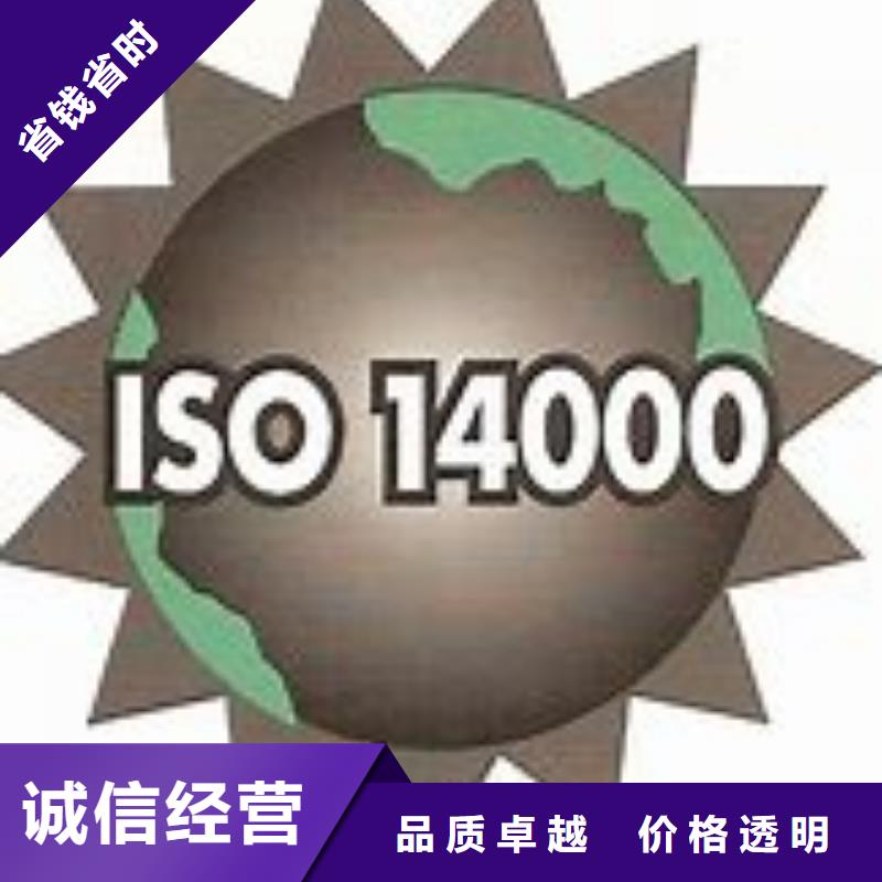 ISO14000认证ISO13485认证技术可靠