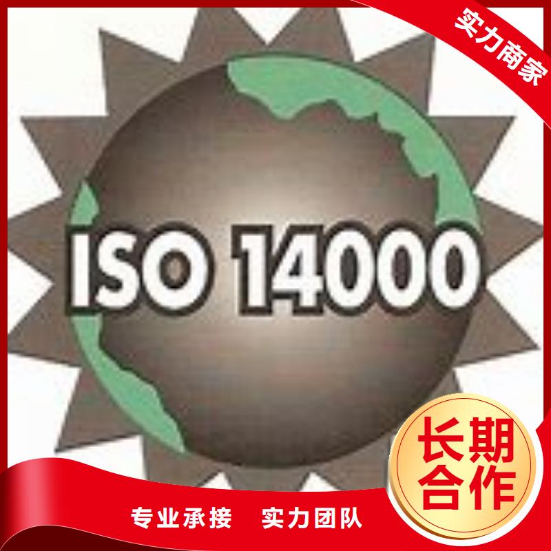 ISO14000认证【ISO10012认证】随叫随到