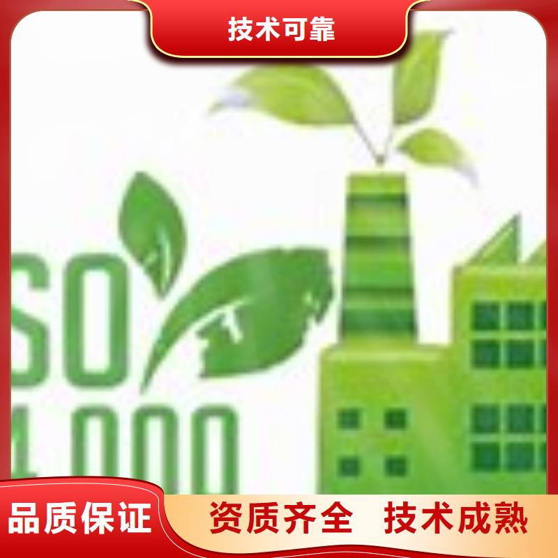 ISO14000认证ISO14000\ESD防静电认证公司