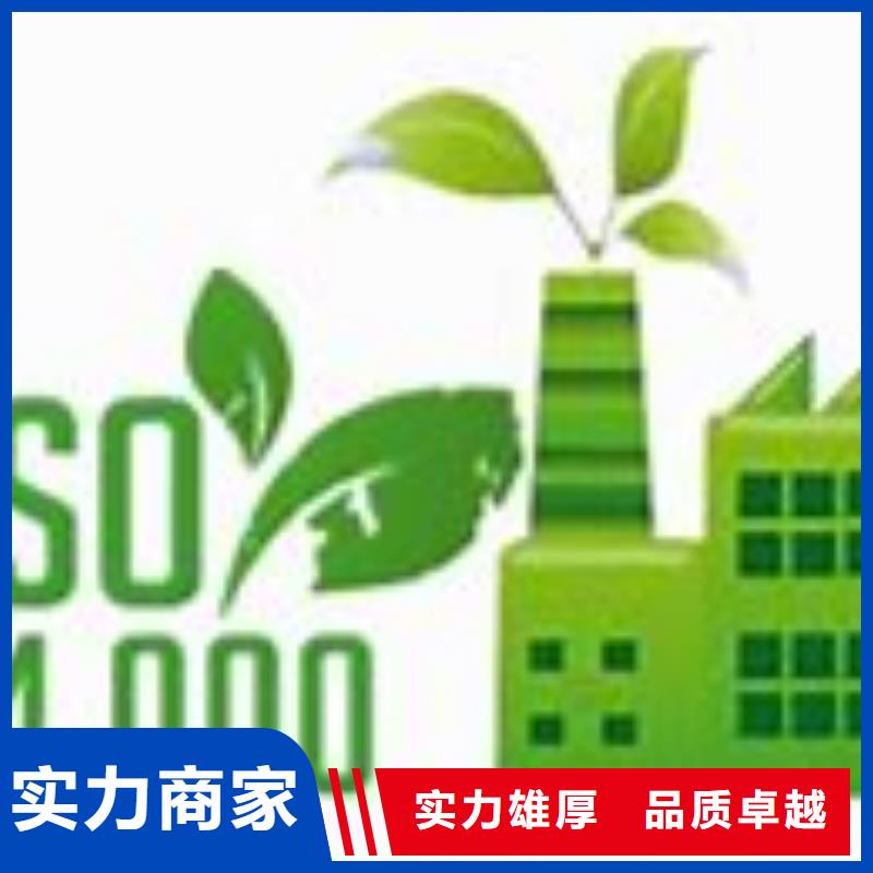 ISO14000认证AS9100认证诚实守信