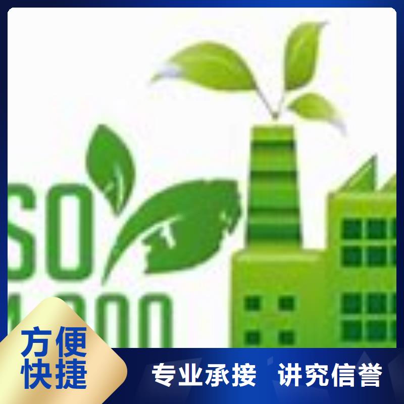 ISO14000认证AS9100认证信誉良好