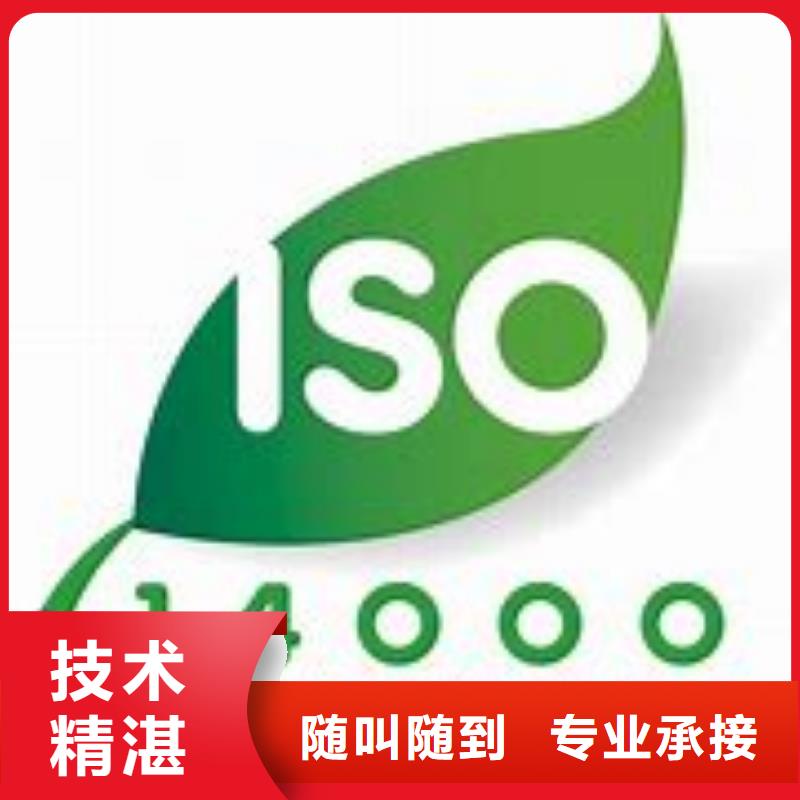 【ISO14000认证】ISO13485认证一站搞定