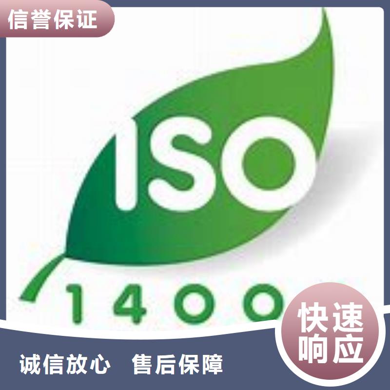 ISO14000认证AS9100认证实力商家