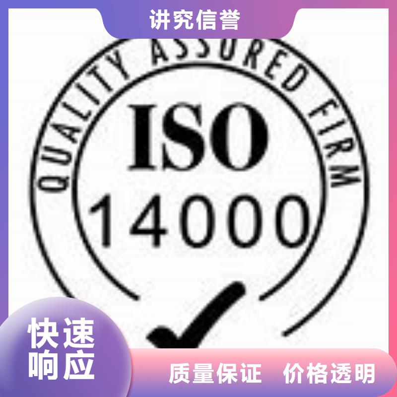 ISO14000认证AS9100认证口碑公司