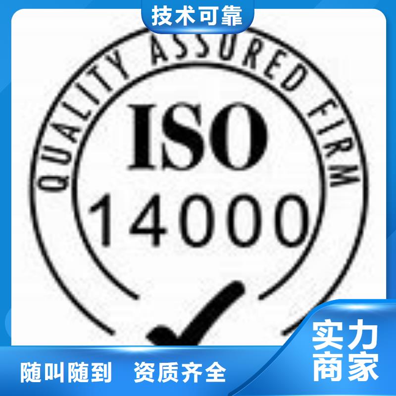 ISO14000认证ISO13485认证多年行业经验