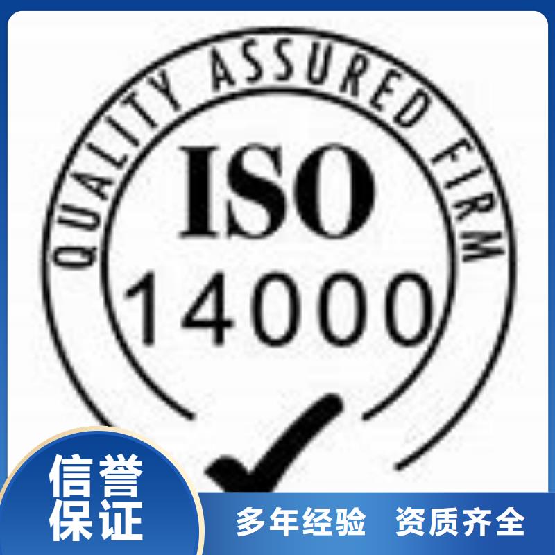 ISO14000认证FSC认证专业