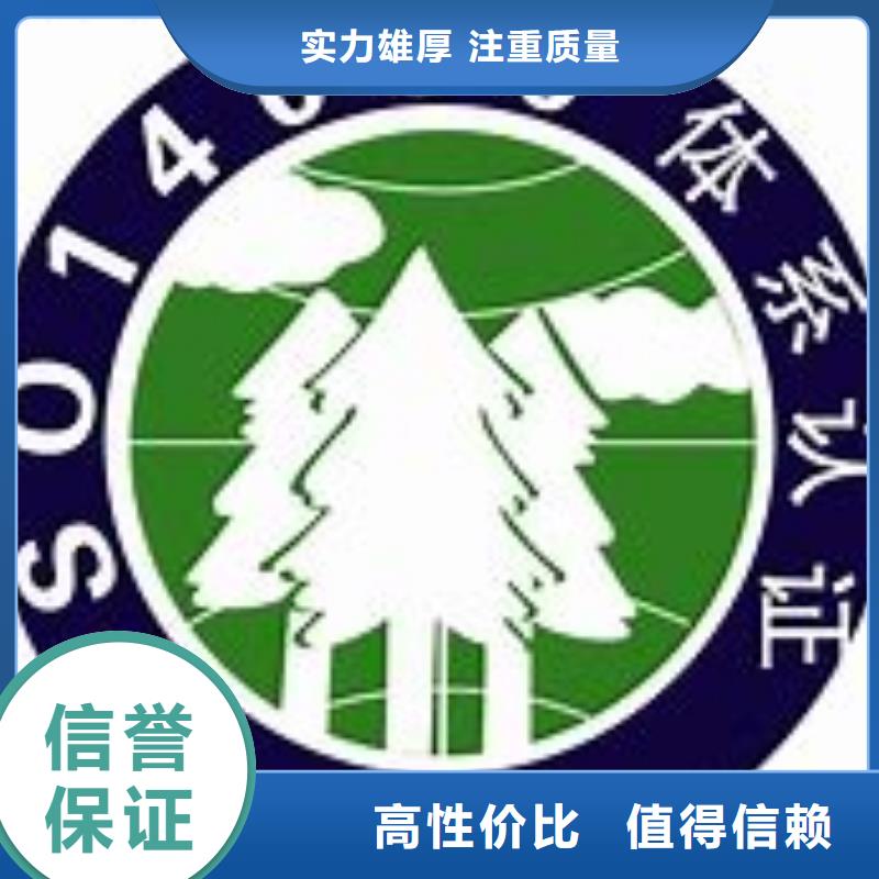 ISO14000认证ISO13485认证专业