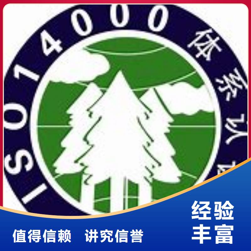 ISO14000认证-IATF16949认证优质服务