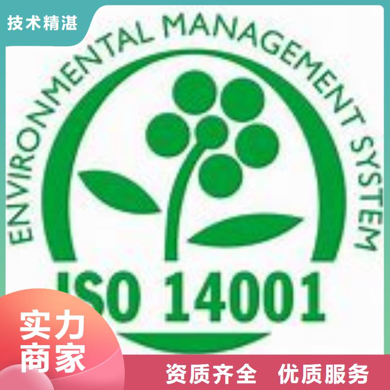 ISO14000认证,ISO13485认证欢迎询价