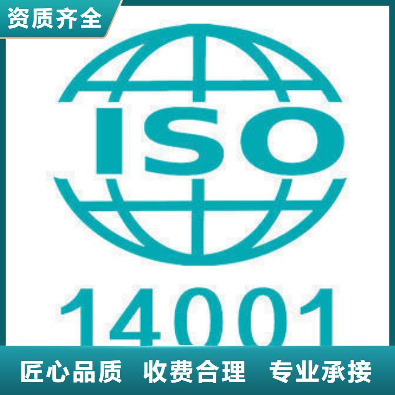 ISO14000认证AS9100认证口碑公司