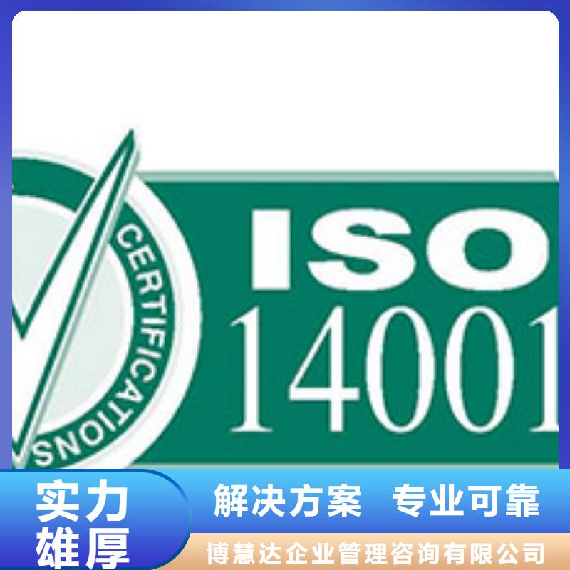 ISO14000认证FSC认证专业