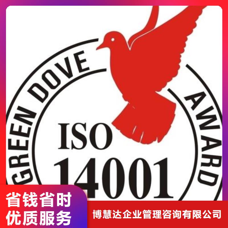 ISO14000认证FSC认证专业