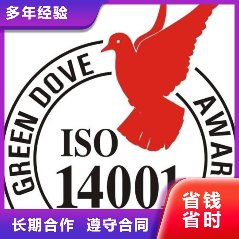 ISO14000认证AS9100认证口碑公司