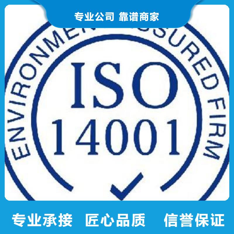 ISO14000认证GJB9001C认证欢迎询价