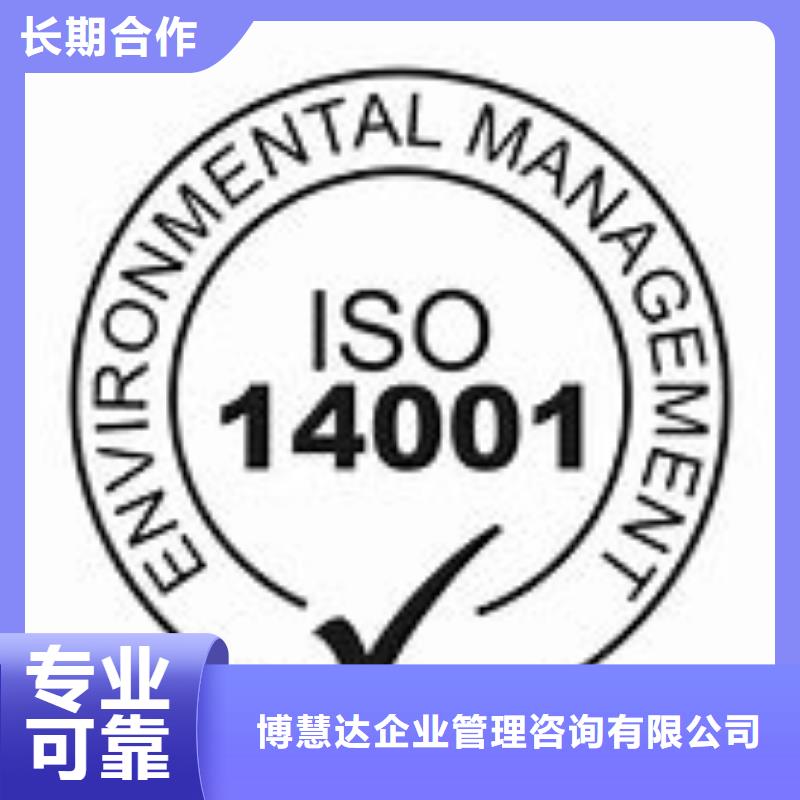 ISO14001认证-【ISO13485认证】省钱省时