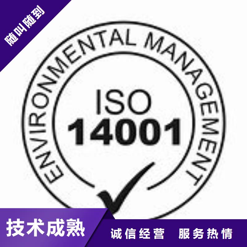 【ISO14001认证】HACCP认证诚实守信