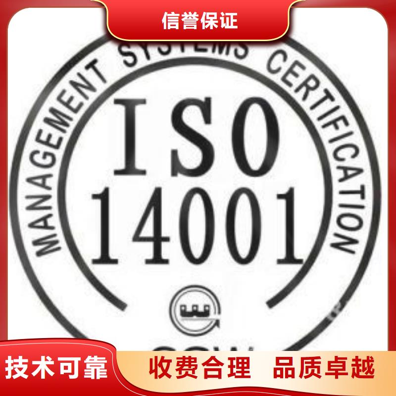 ISO14001认证,GJB9001C认证有实力