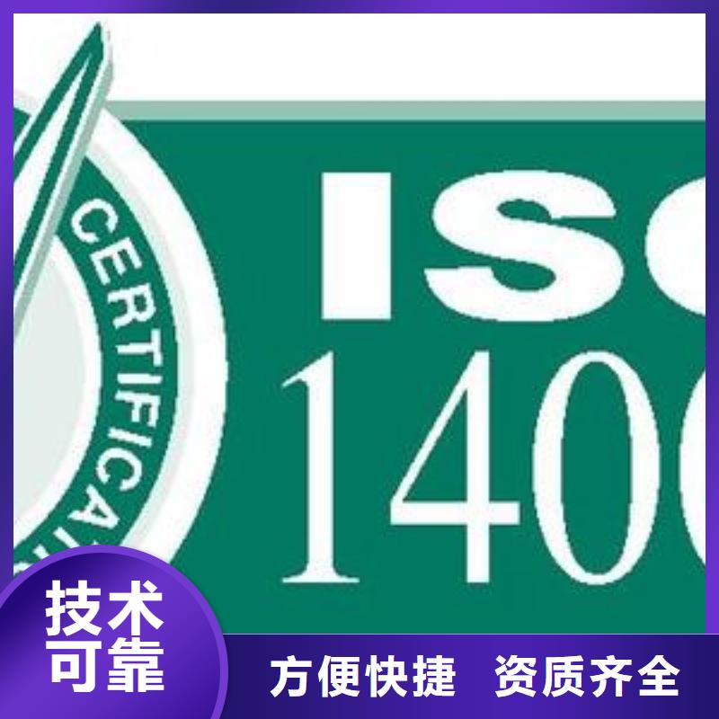 ISO14001认证GJB9001C认证服务热情