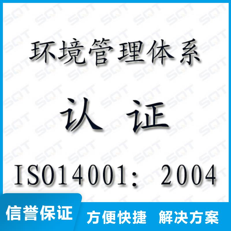 ISO14001认证,GJB9001C认证有实力