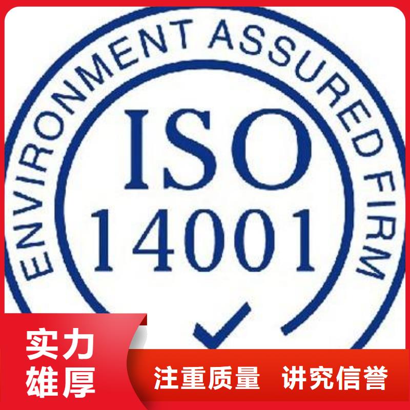 ISO14001认证-【AS9100认证】先进的技术