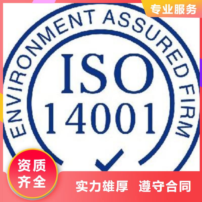 ISO14001认证GJB9001C认证服务热情