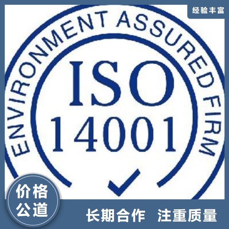 【ISO14001认证ISO13485认证诚信放心】