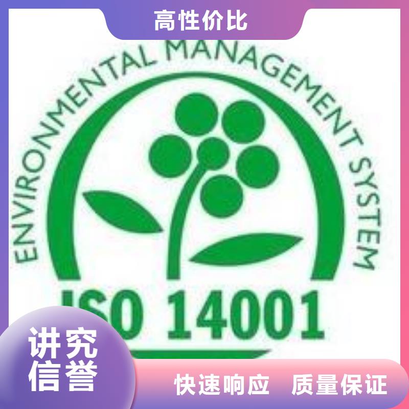 ISO14001认证【ISO14000\ESD防静电认证】欢迎询价