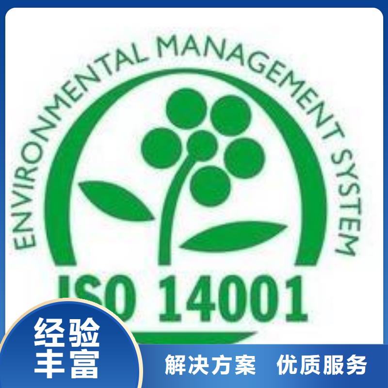 【ISO14001认证】HACCP认证诚实守信