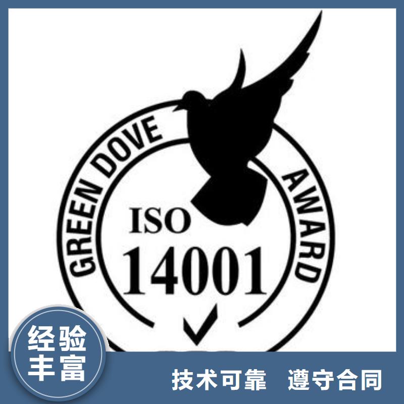 ISO14001认证_IATF16949认证实力商家