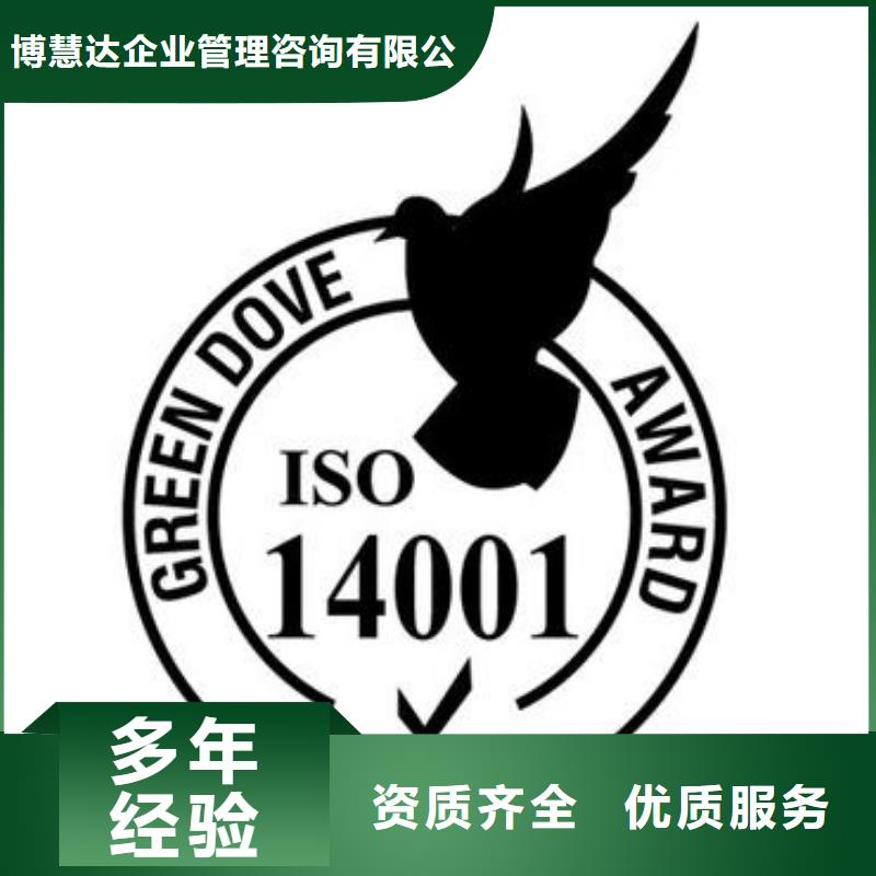 ISO14001认证_FSC认证先进的技术