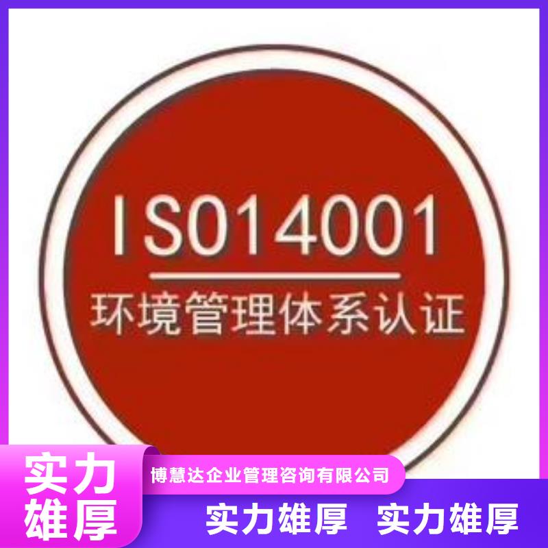 ISO14001认证_FSC认证先进的技术