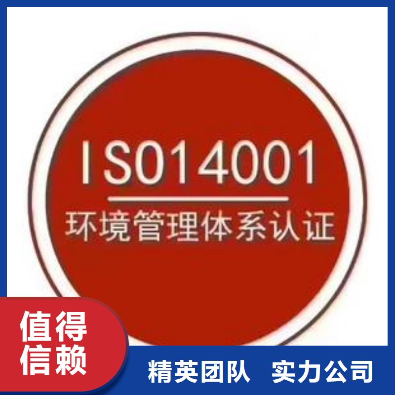 ISO14001认证-【ISO13485认证】省钱省时