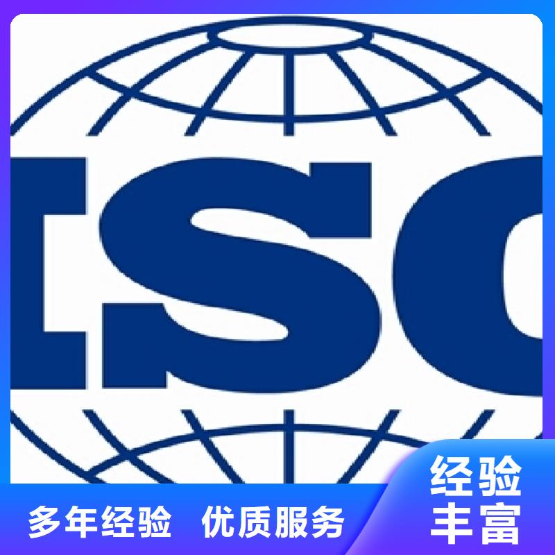 【ISO14001认证ISO13485认证诚信放心】