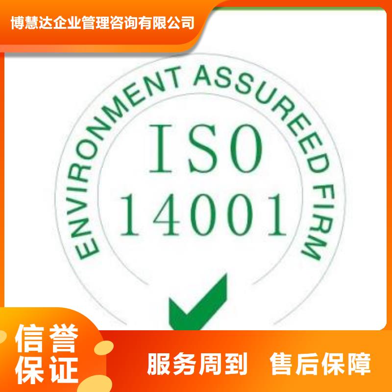 ISO14001认证AS9100认证技术比较好