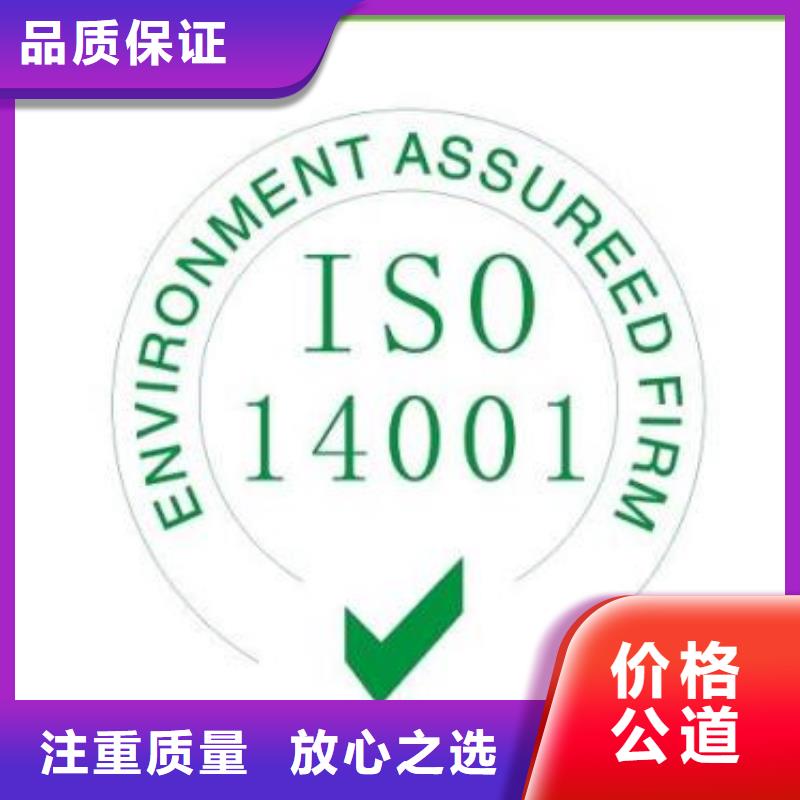 ISO14001认证ISO13485认证快速