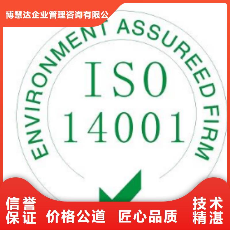 ISO14001认证ISO9001\ISO9000\ISO14001认证品质保证