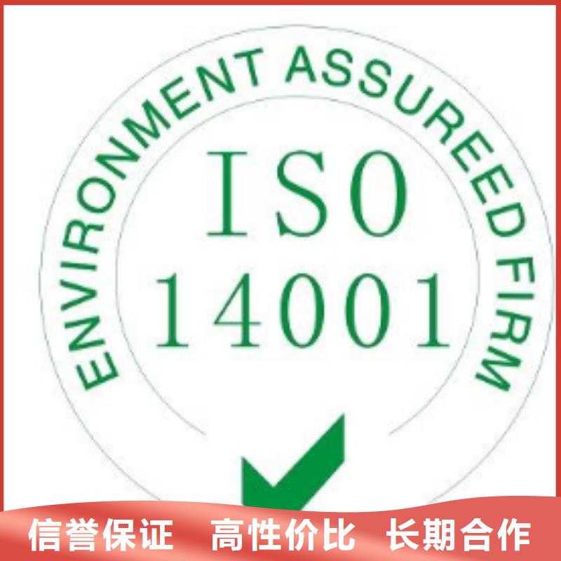 ISO14001认证ISO13485认证实力公司