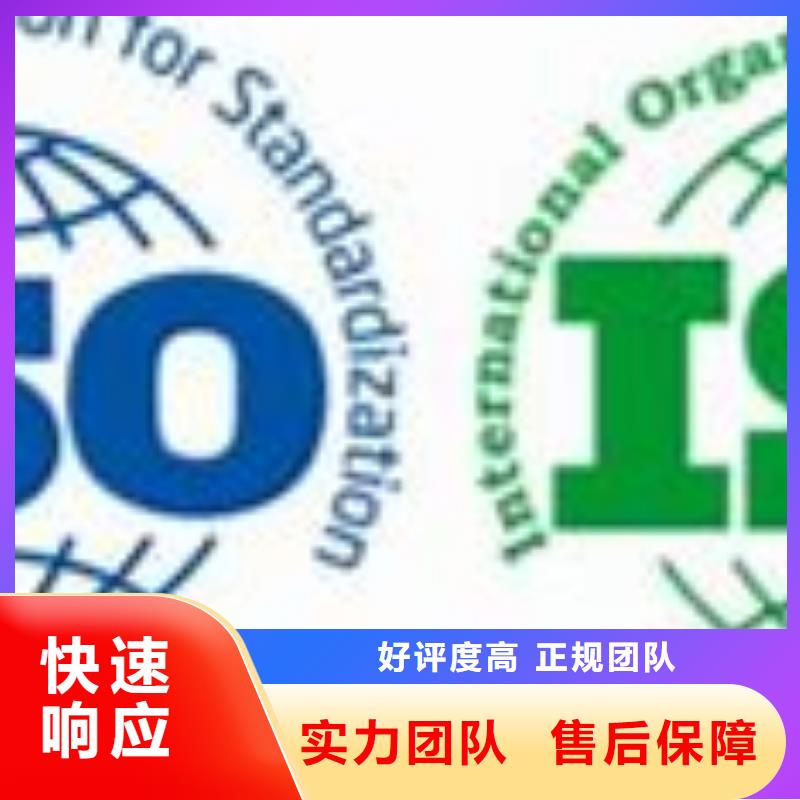 ISO14001认证ISO9001\ISO9000\ISO14001认证品质保证