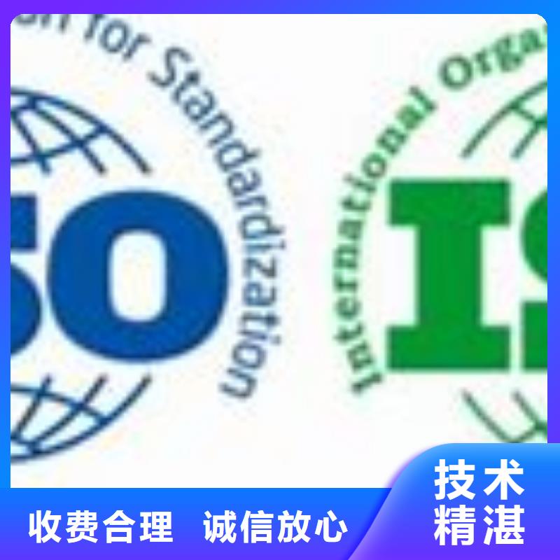 【ISO14001认证FSC认证高效】