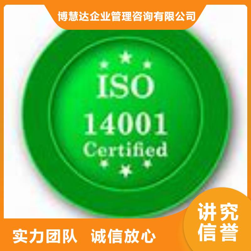 ISO14001认证ISO9001\ISO9000\ISO14001认证品质保证